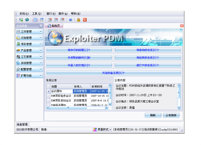 云开官网入口-云开（中国）
的应用能给企业带来哪些效益?